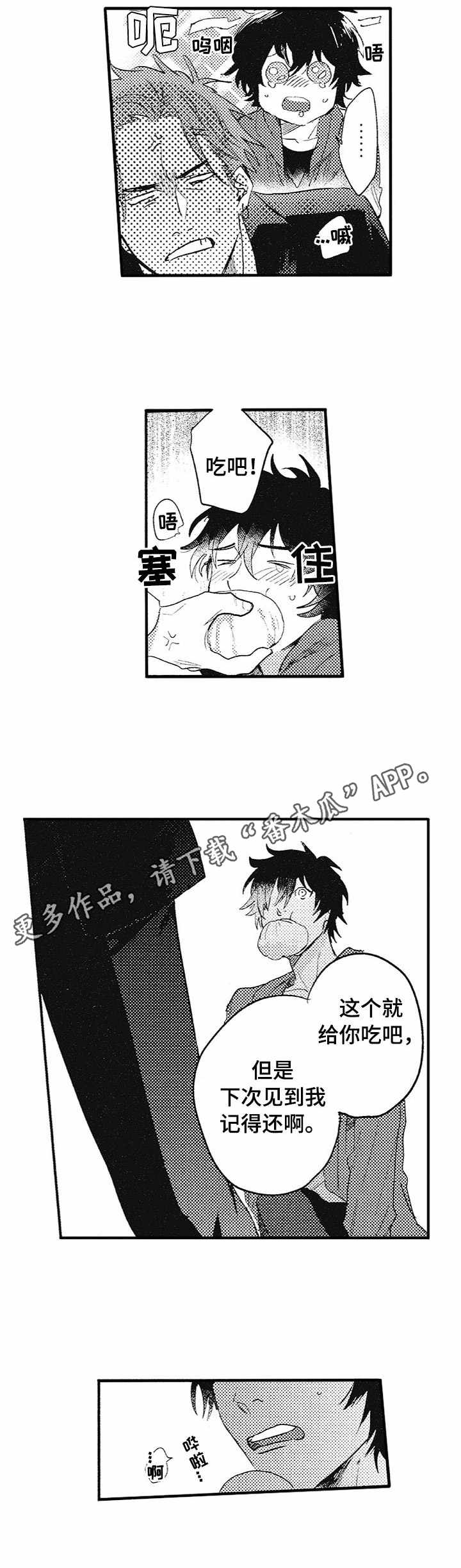 第5话4