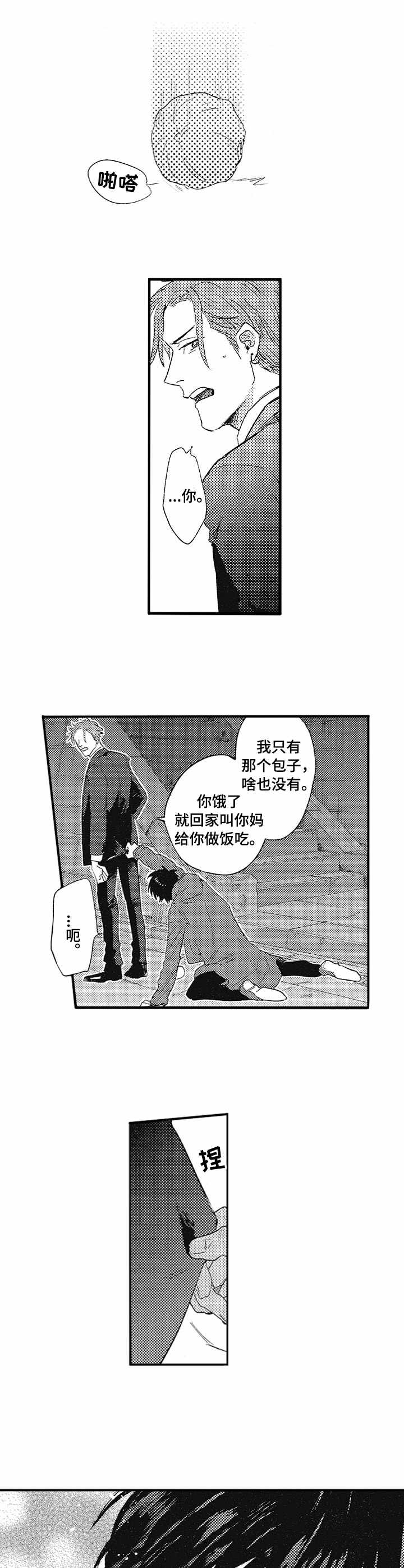 第5话5
