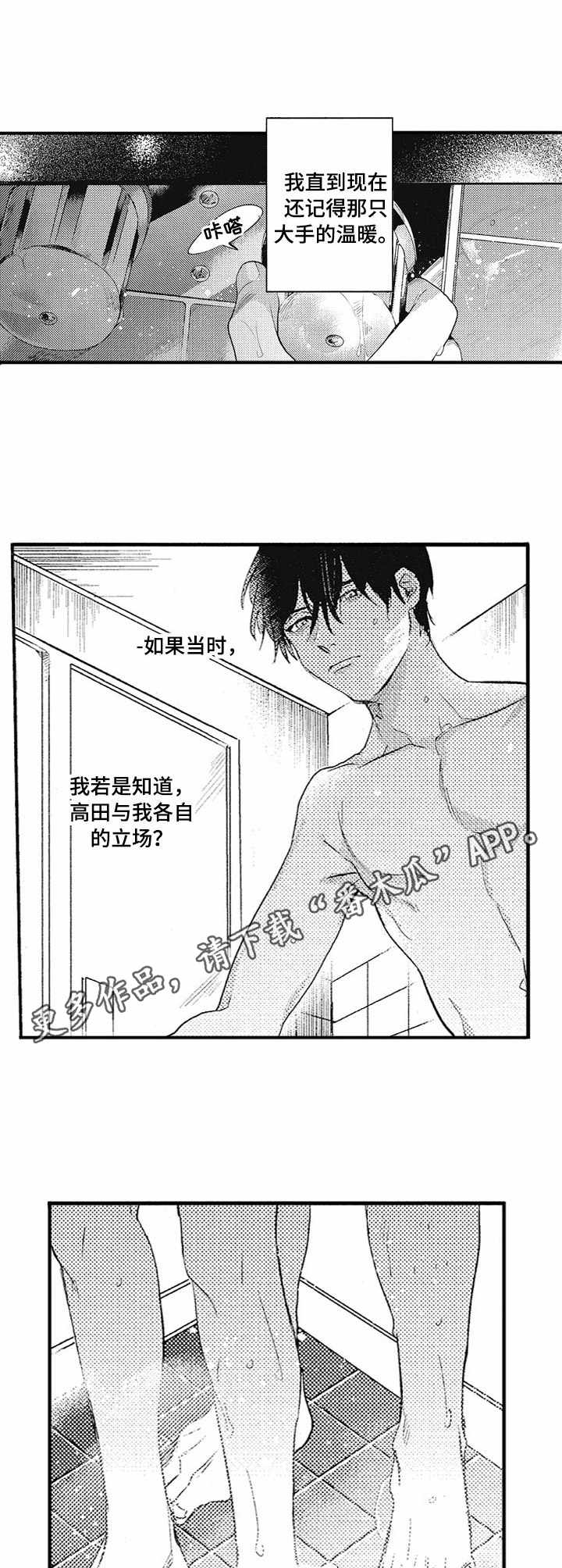 第5话8