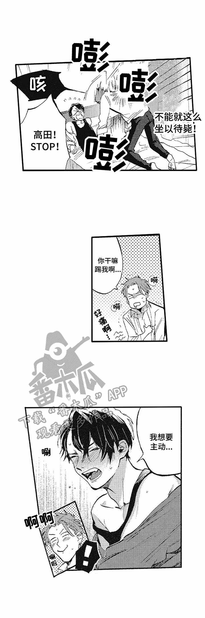 第4话2