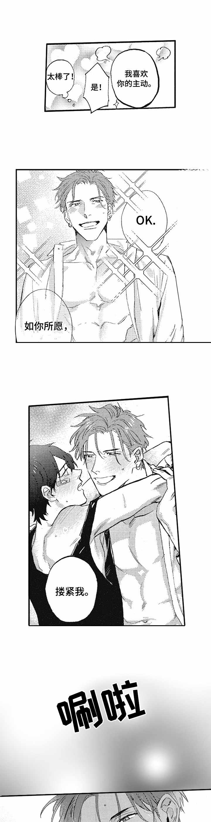 第4话3