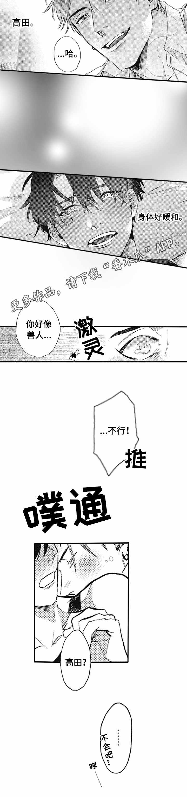 第4话4