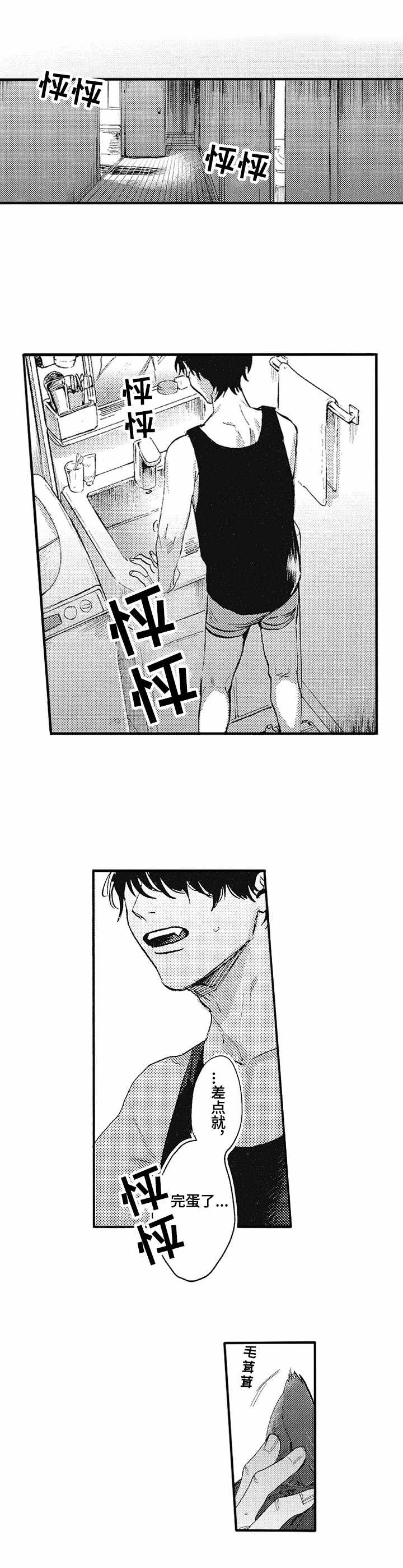 第4话5
