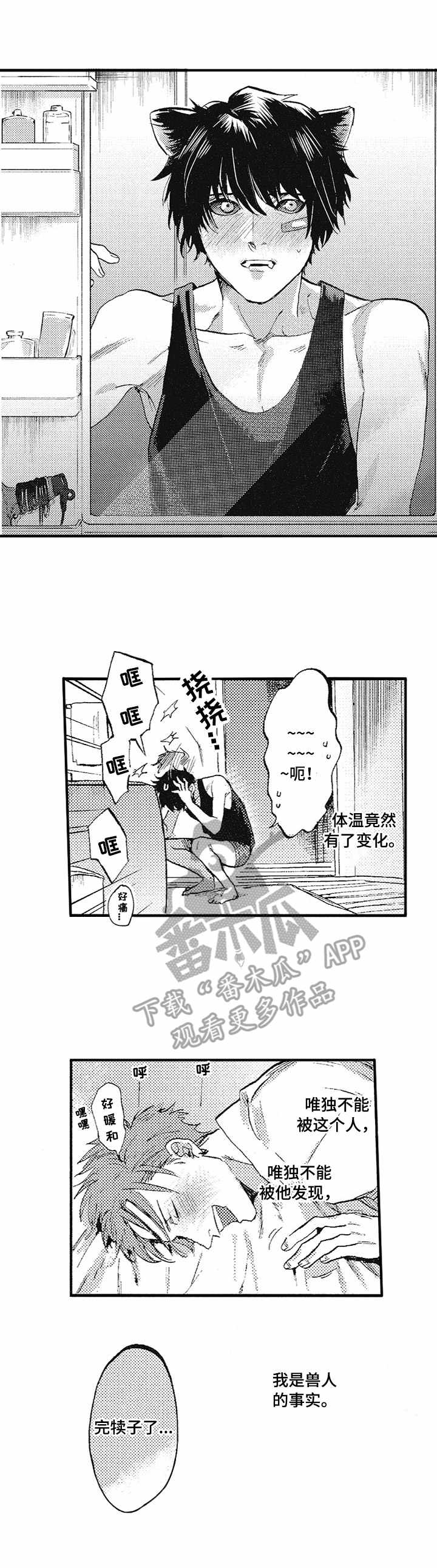 第4话6