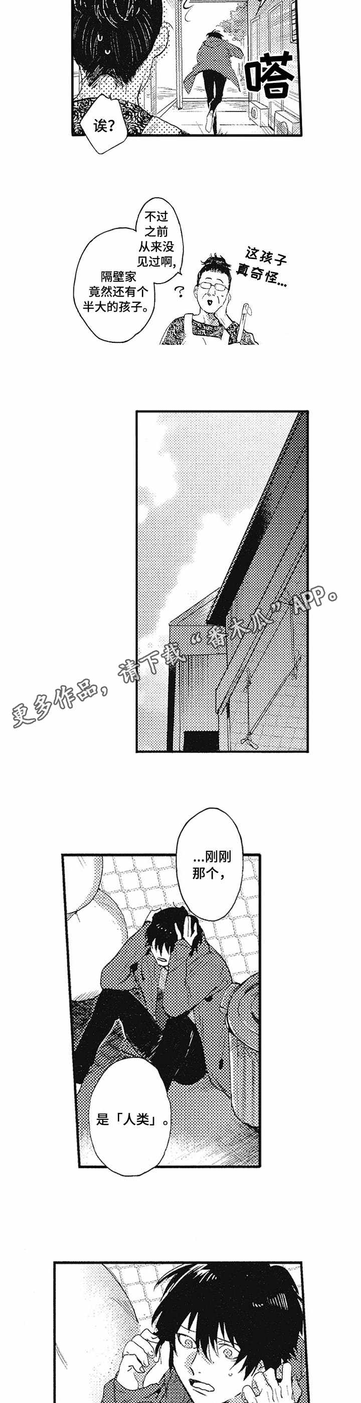 第4话8