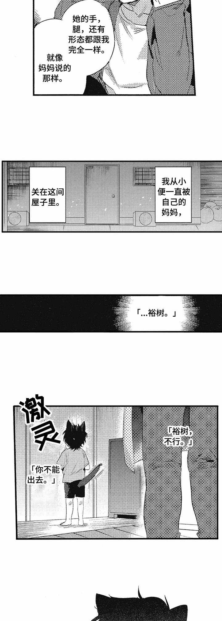 第4话9