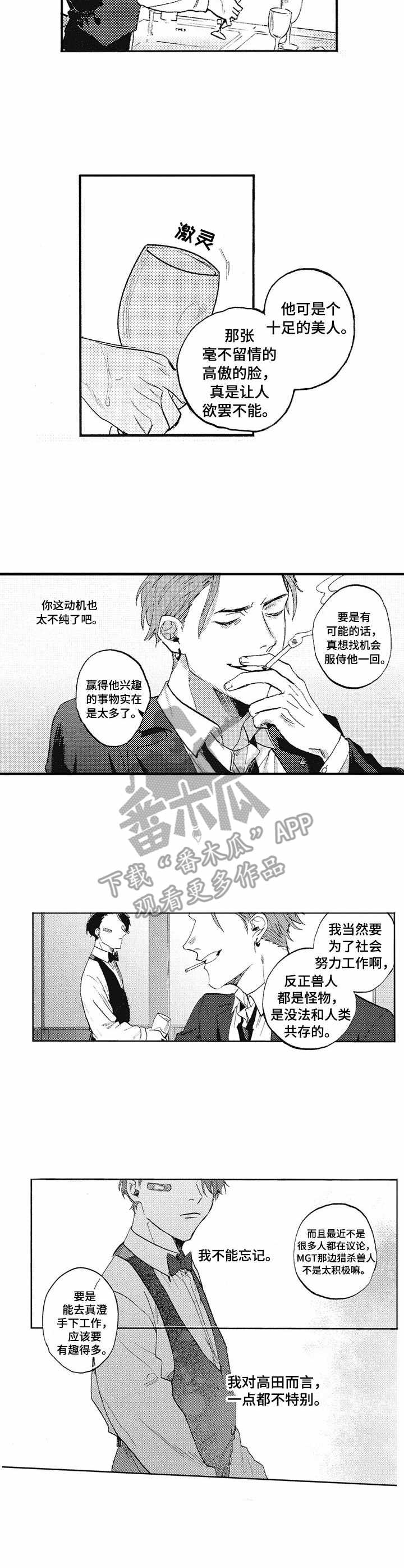 第3话2