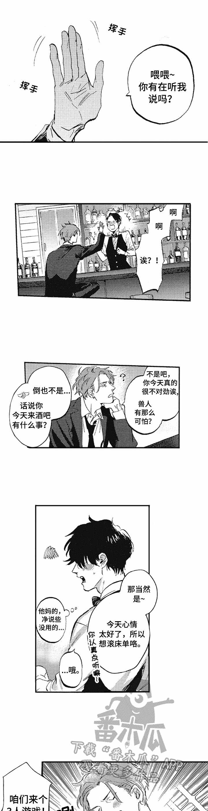 第3话3