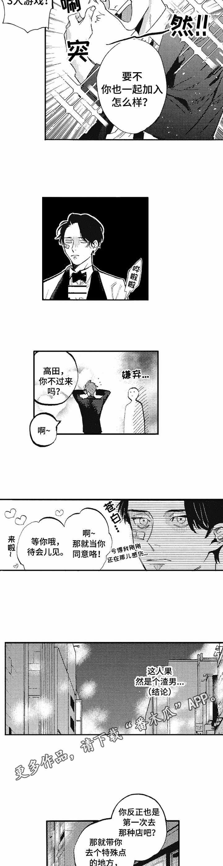 第3话4