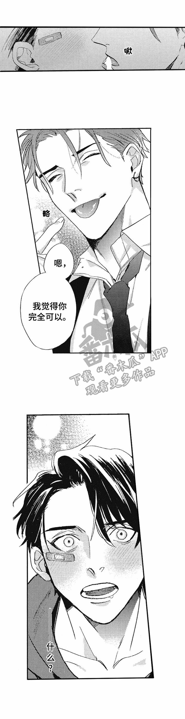 第3话7