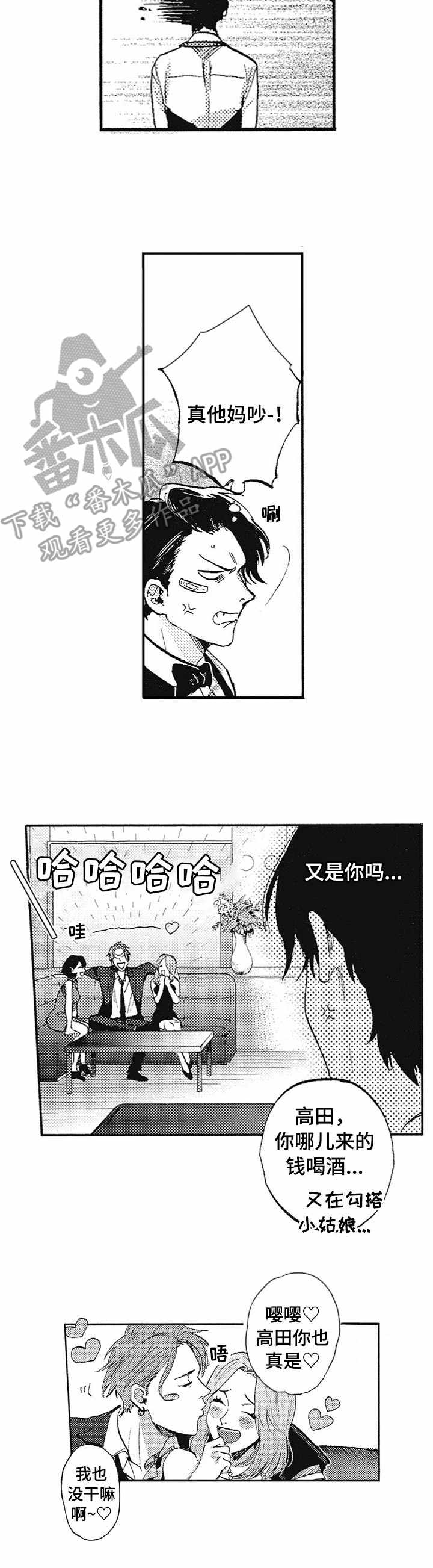 第2话2