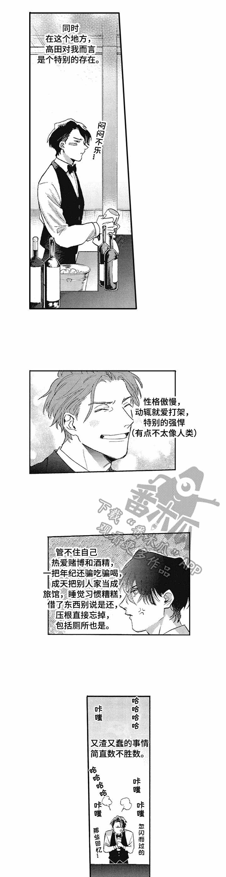 第2话3
