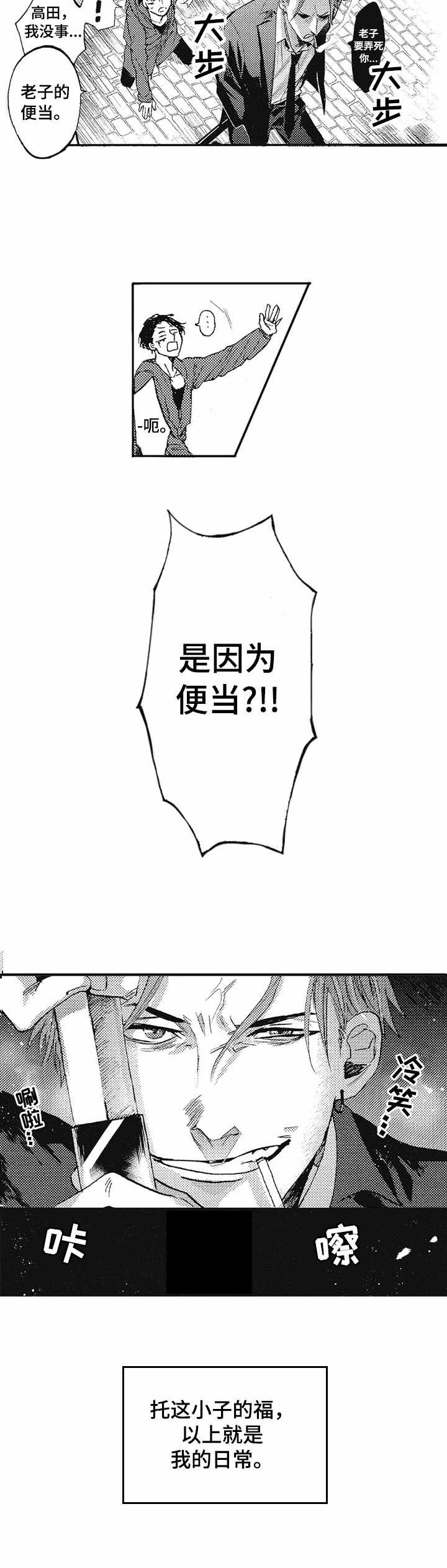 第1话10