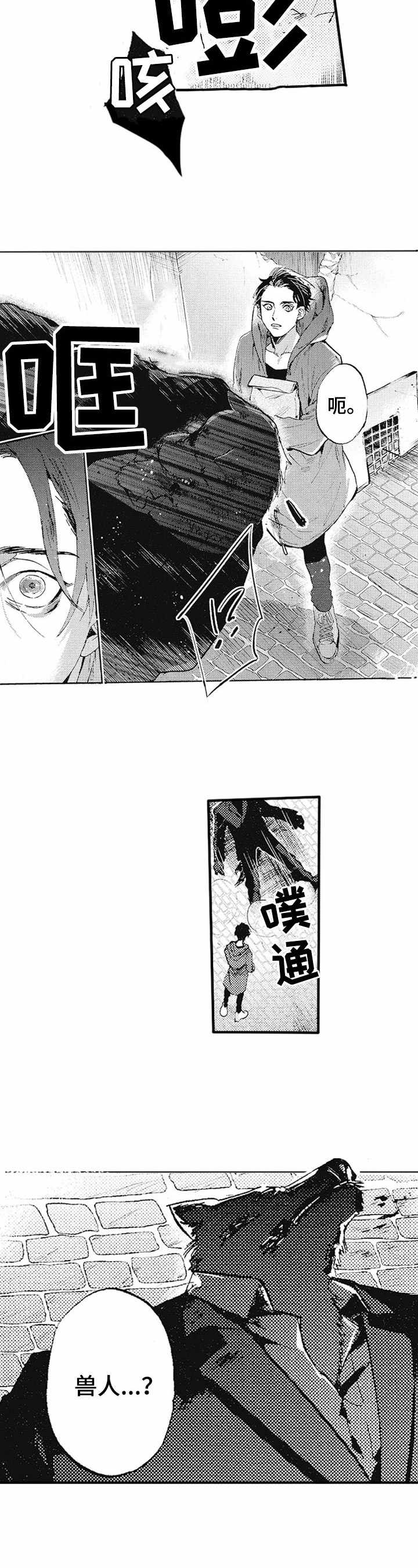 第1话3