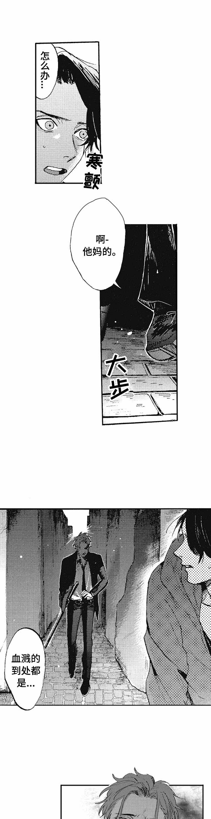 第1话4