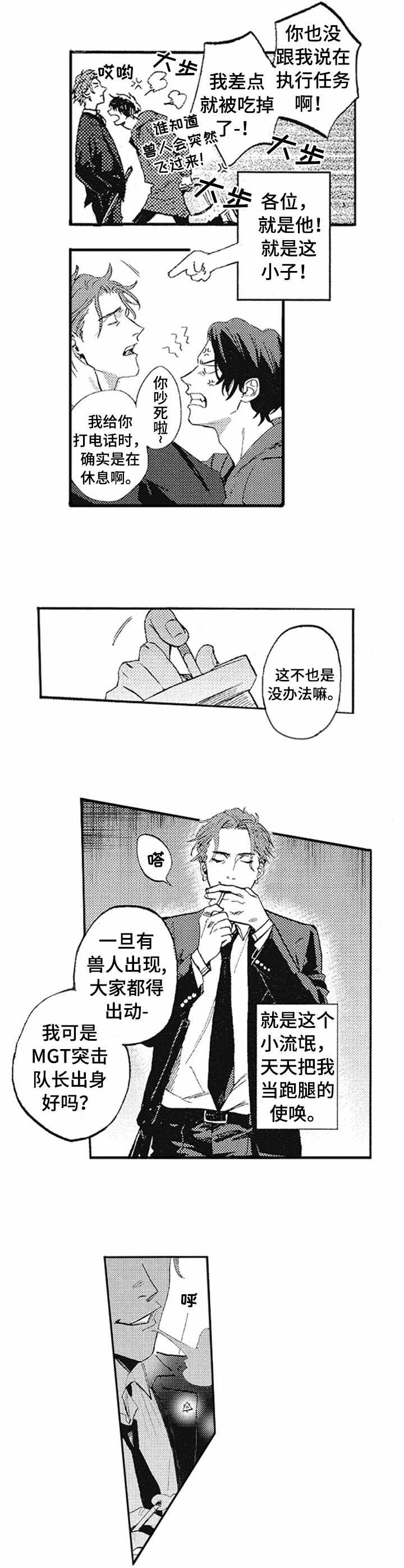 第1话6