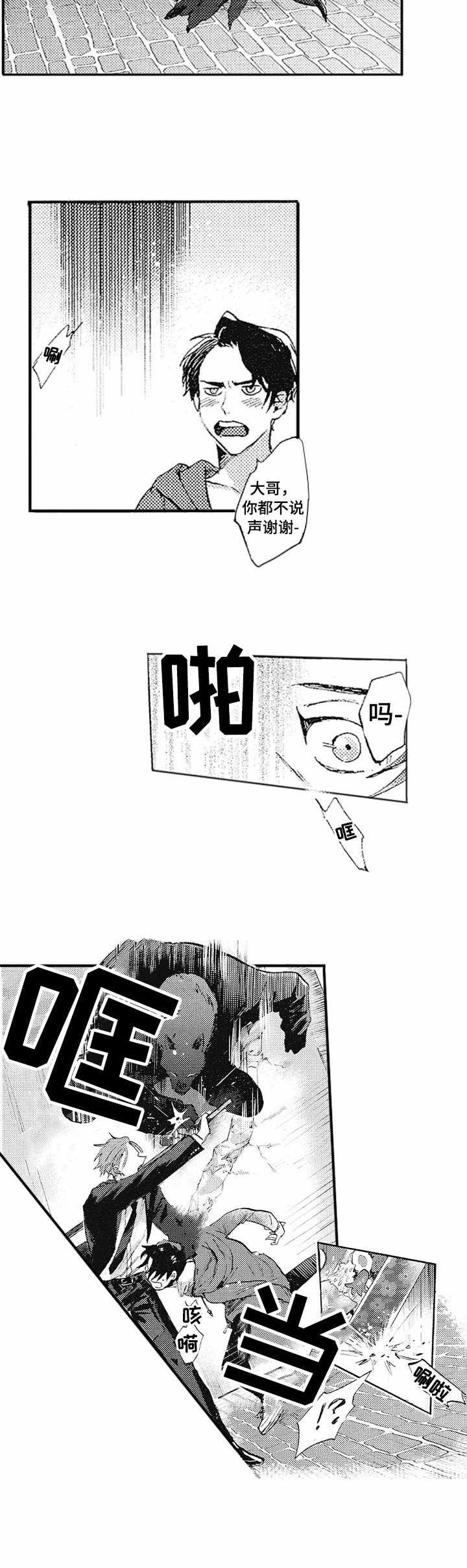 第1话8