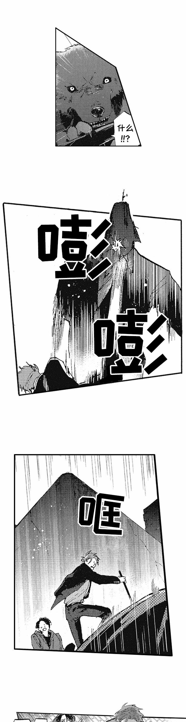 第1话9