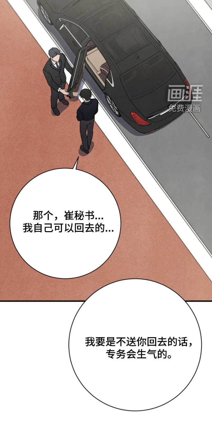 第50话17