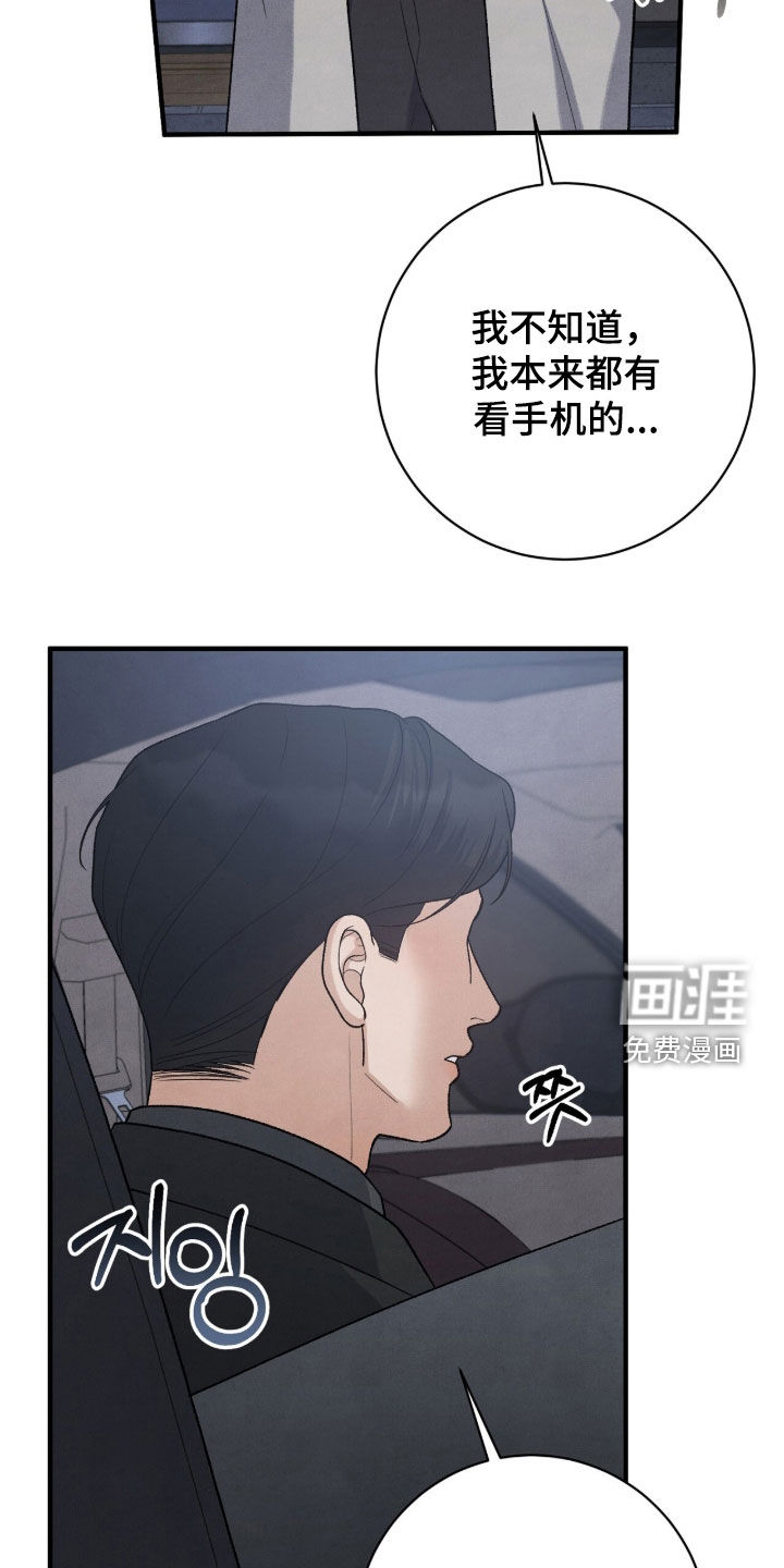 第53话30