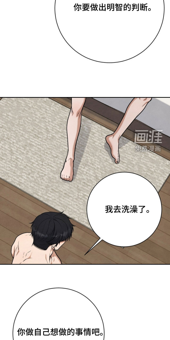 第37话13