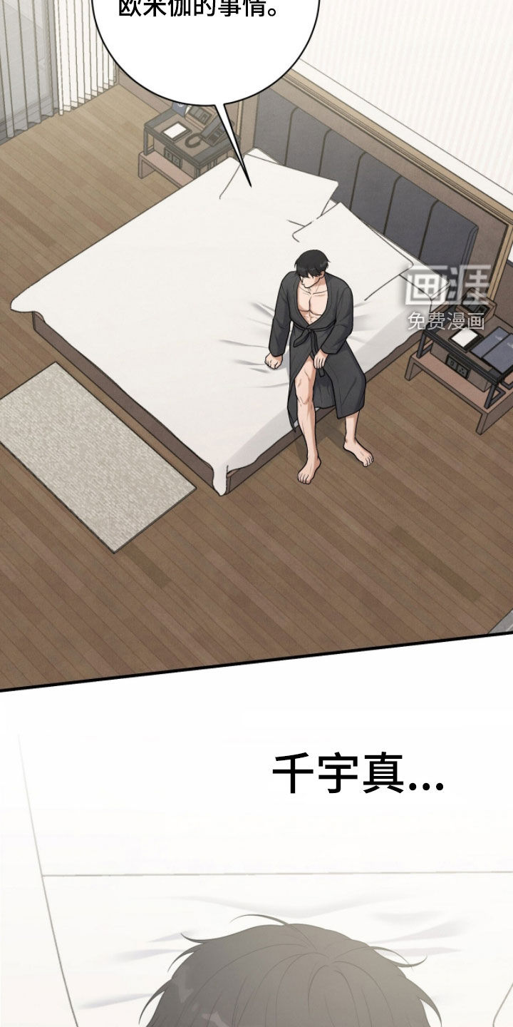 第37话33