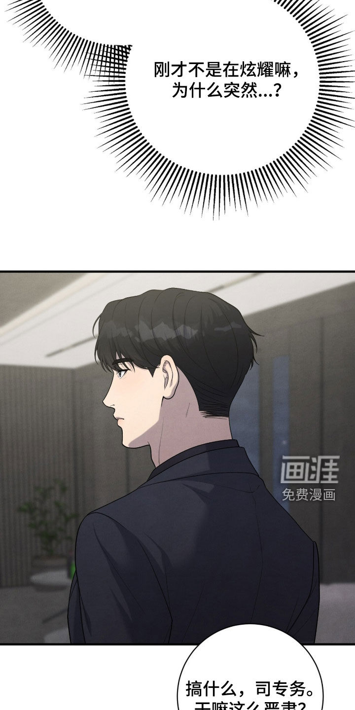 第33话12