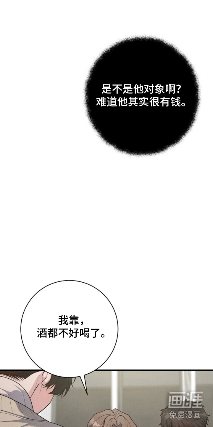 第24话10