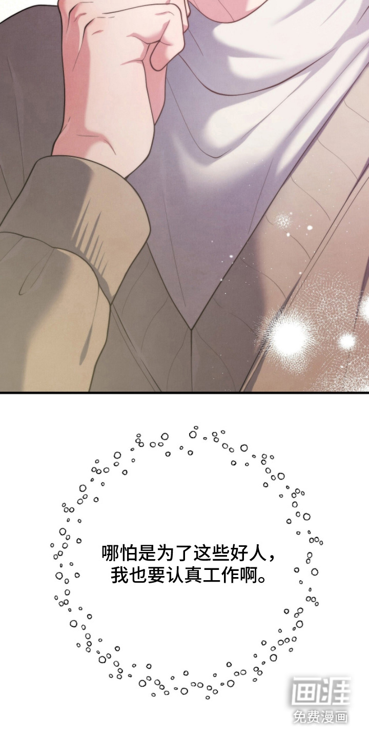第24话20