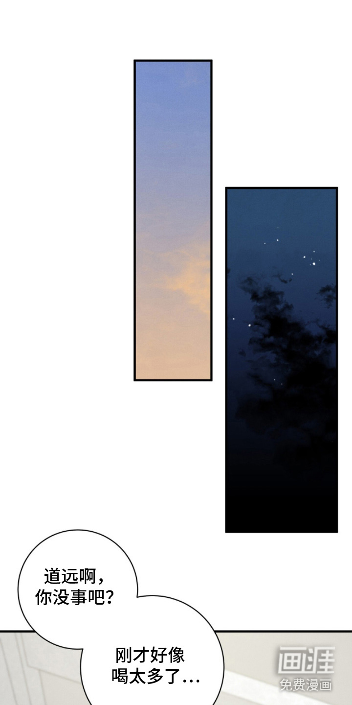第24话21