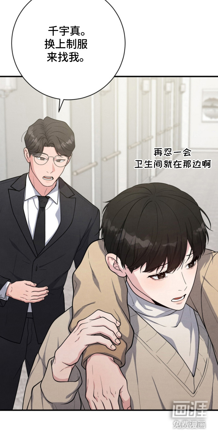 第24话23