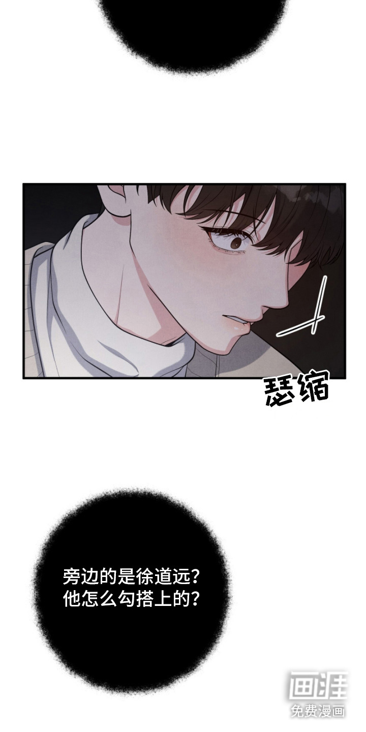 第24话9