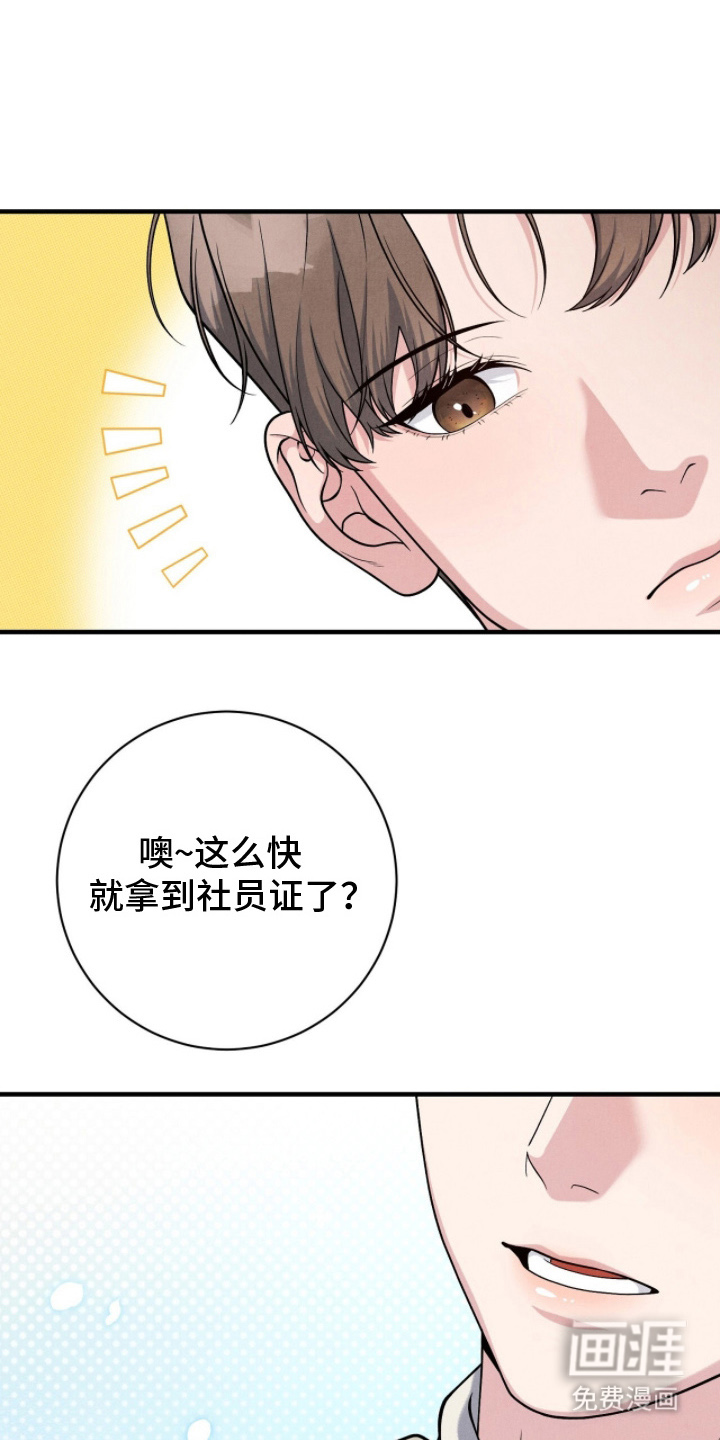 第23话13
