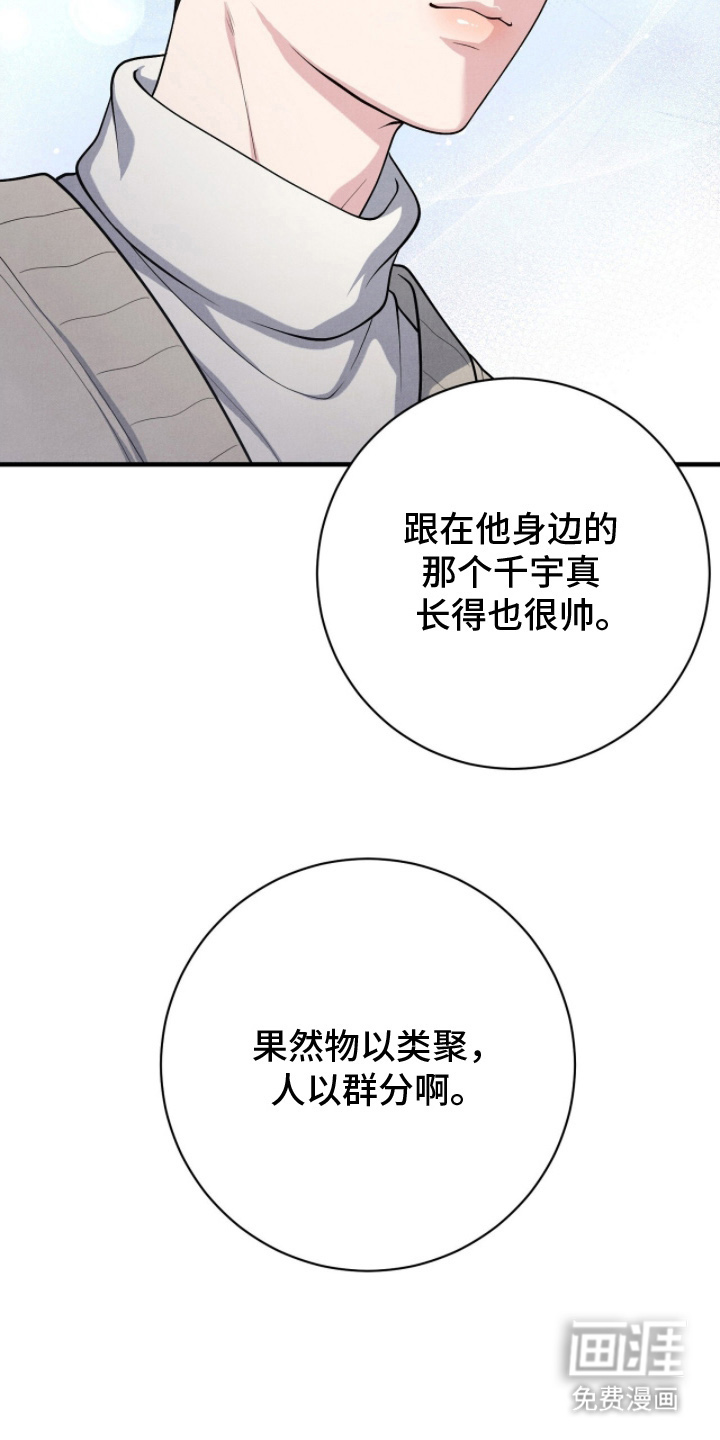 第23话24