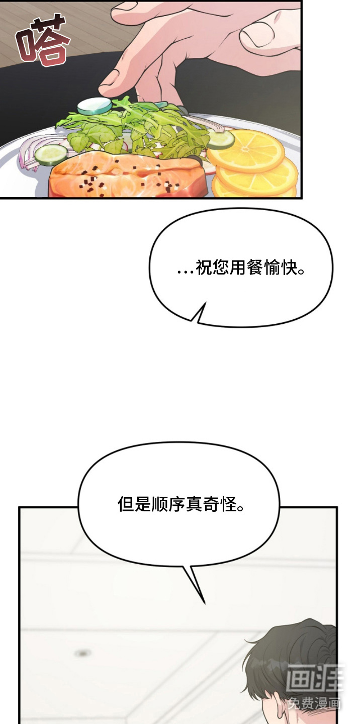 第8话11