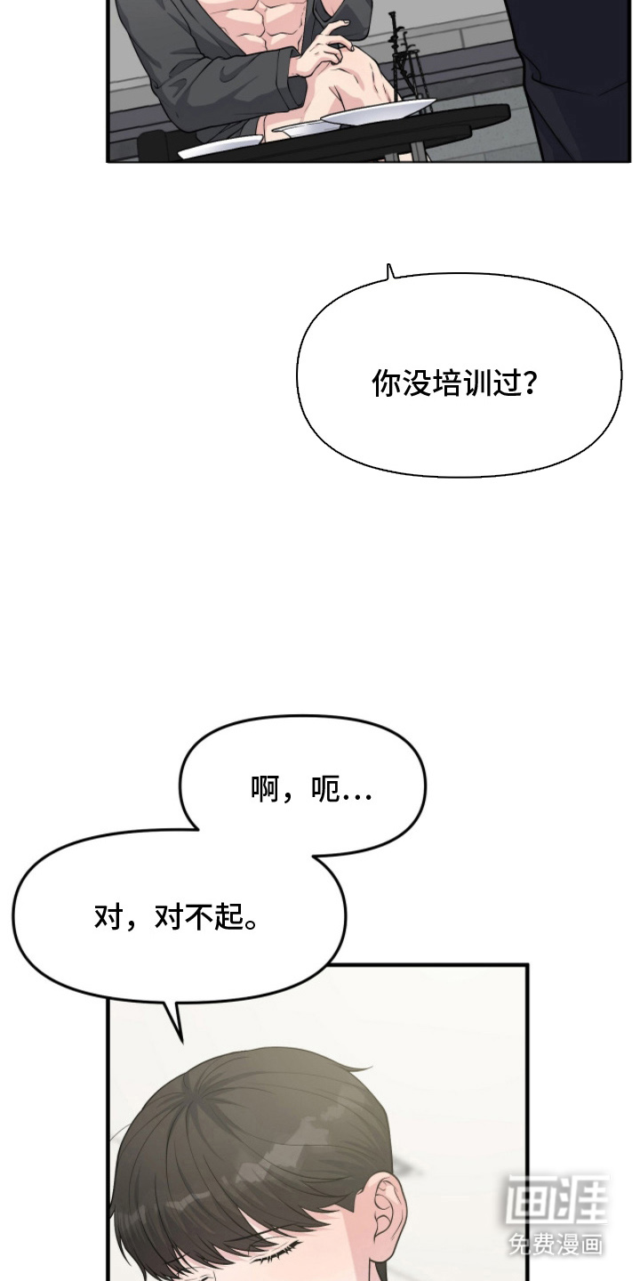 第8话14