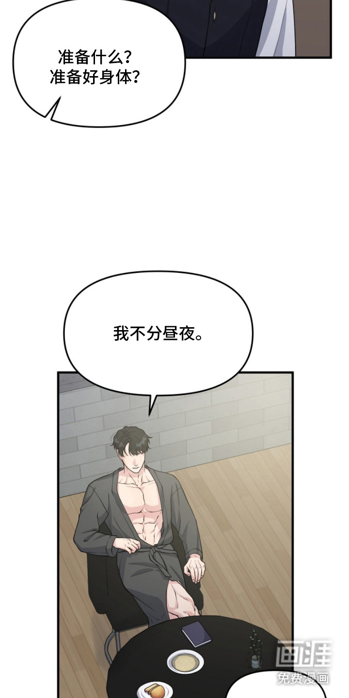 第8话8