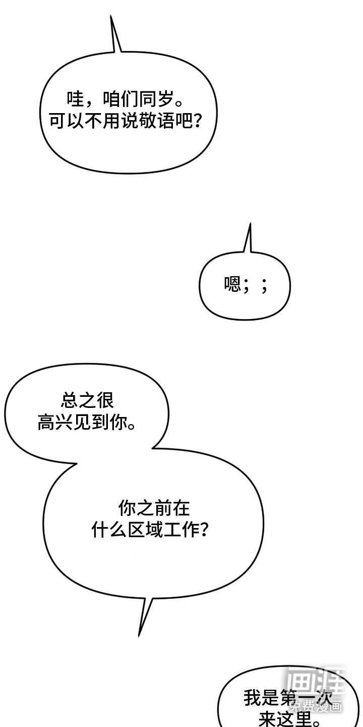 第3话11