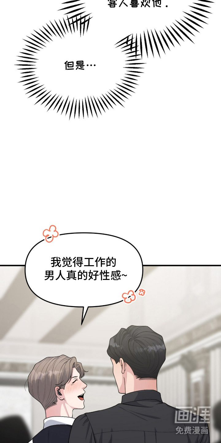 第3话20