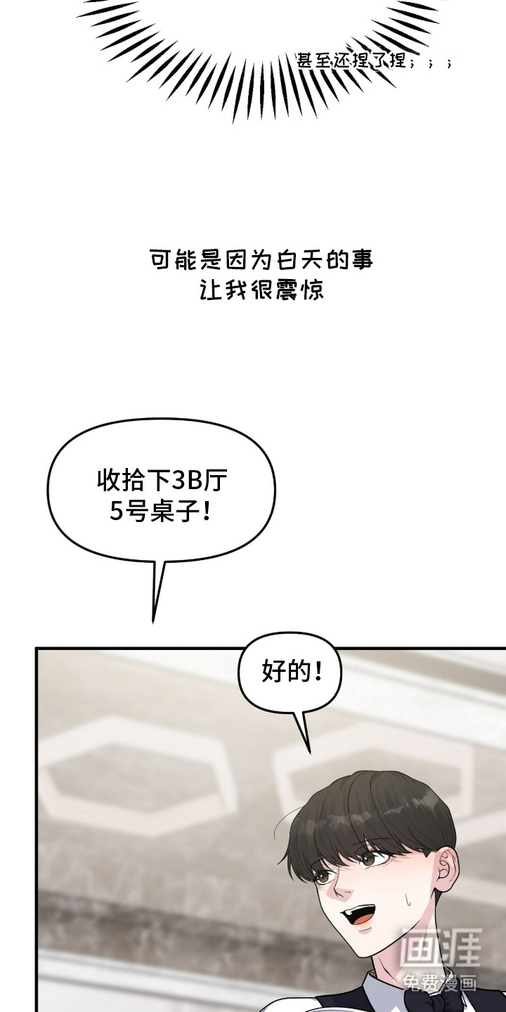 第3话24