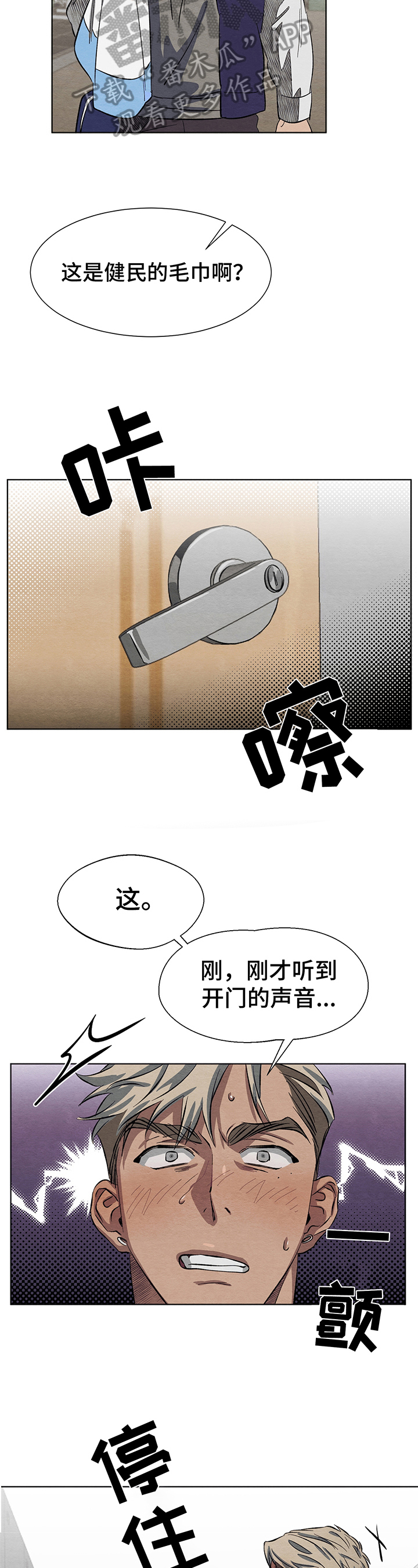 第7话3