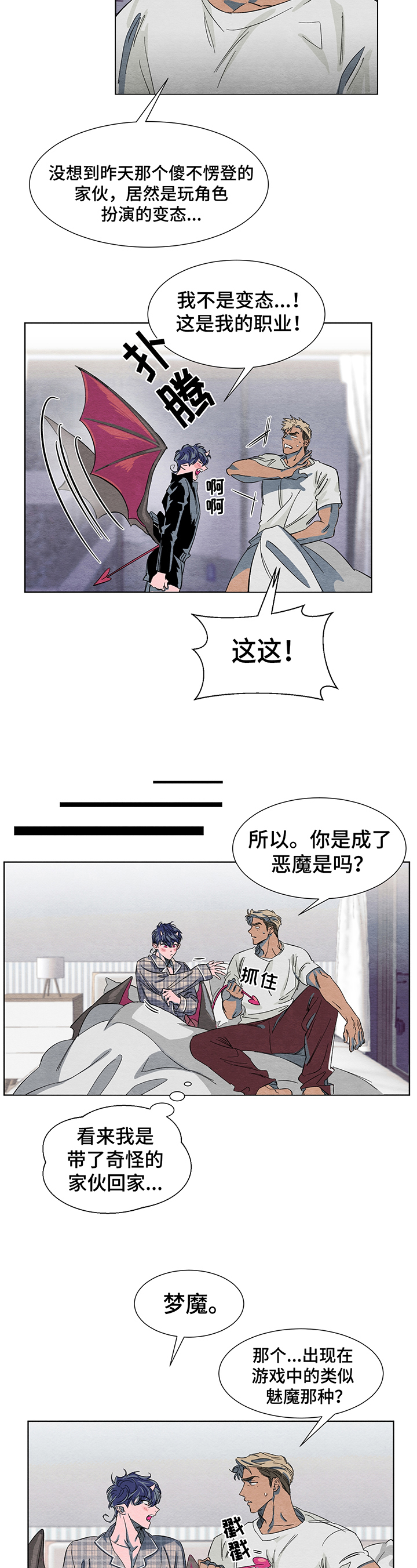 第3话1