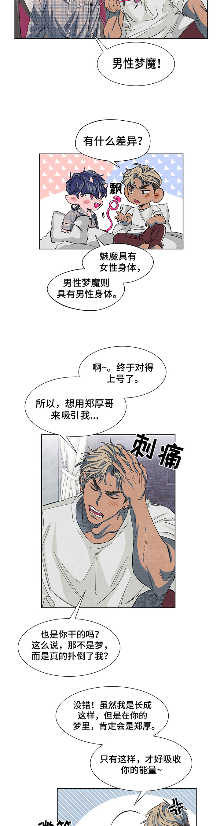 第3话2
