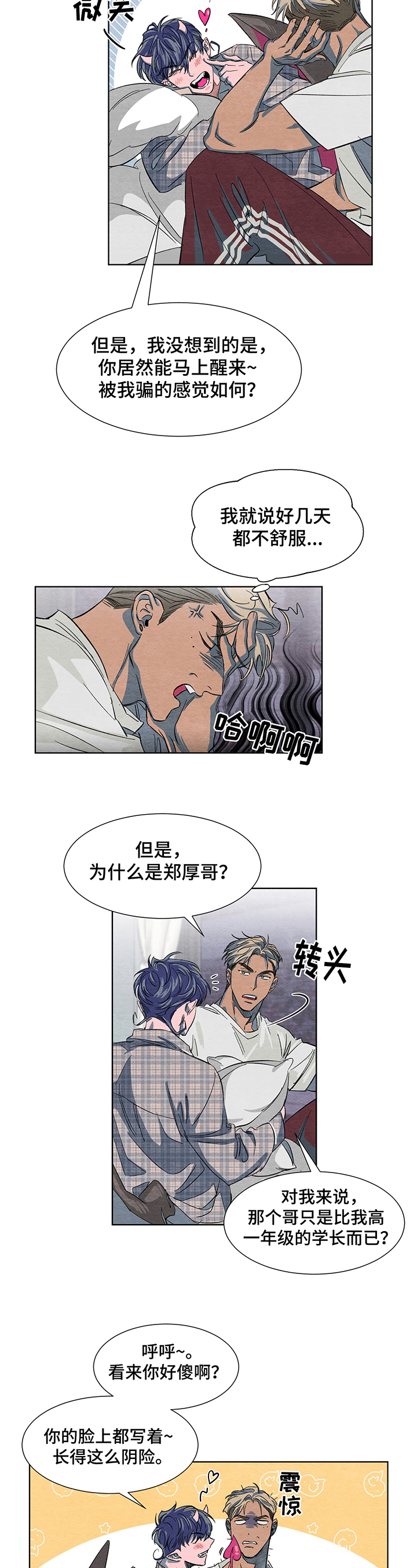 第3话3