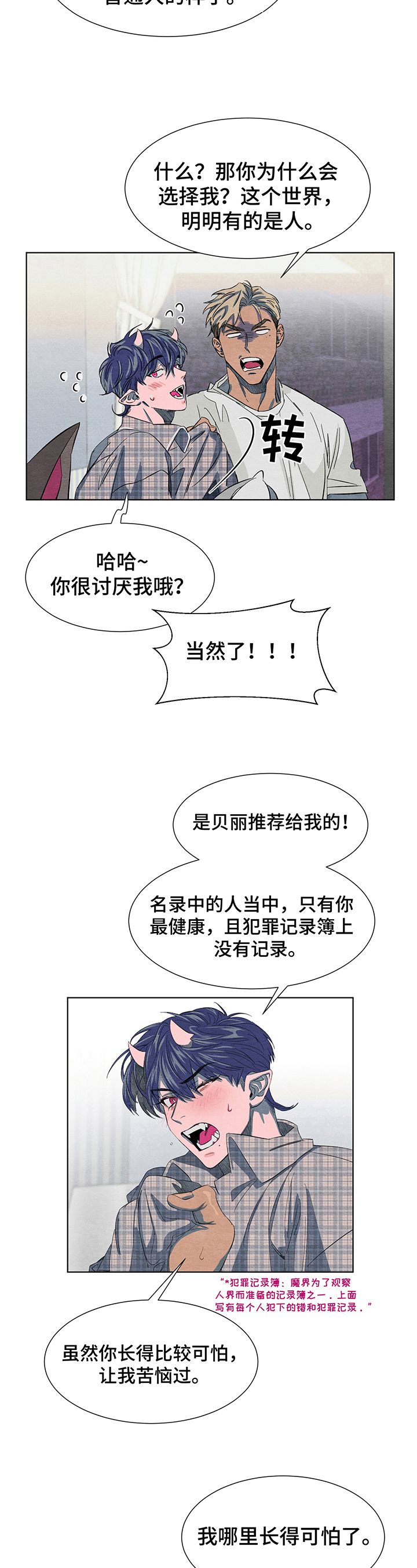 第3话5