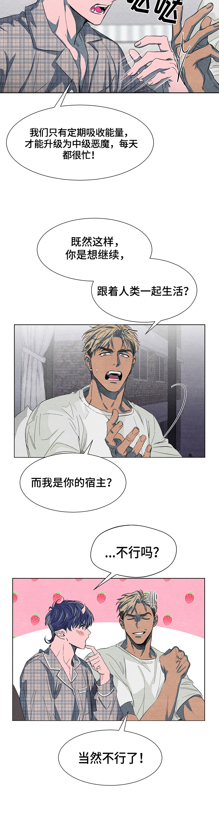 第3话7