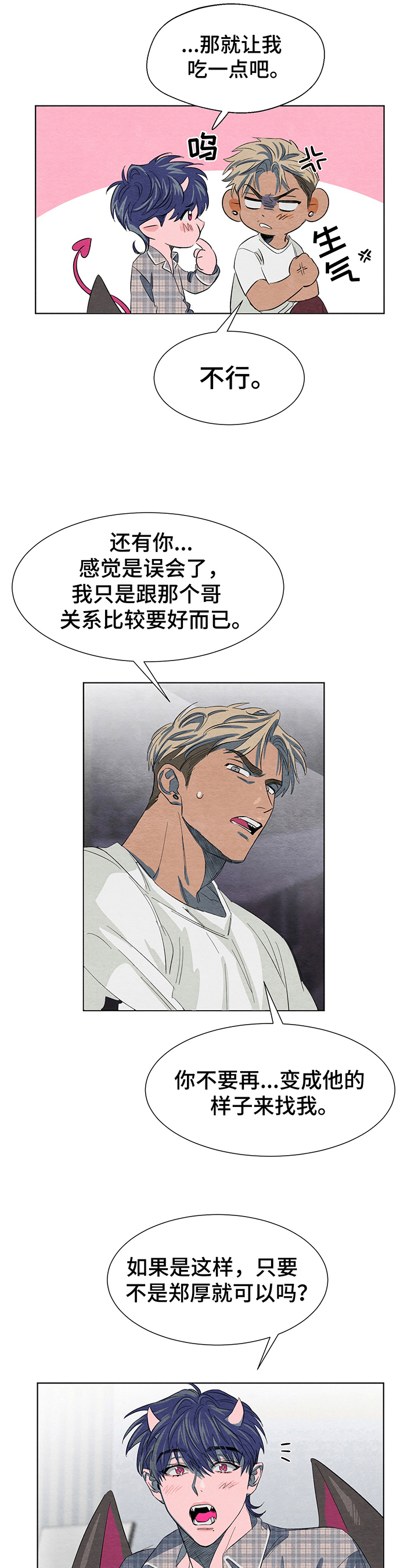 第3话8