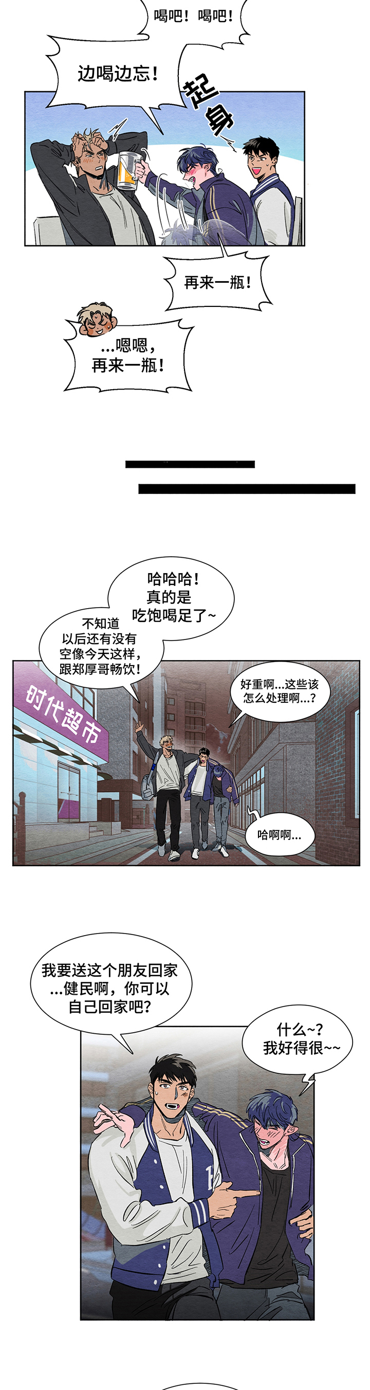 第2话2