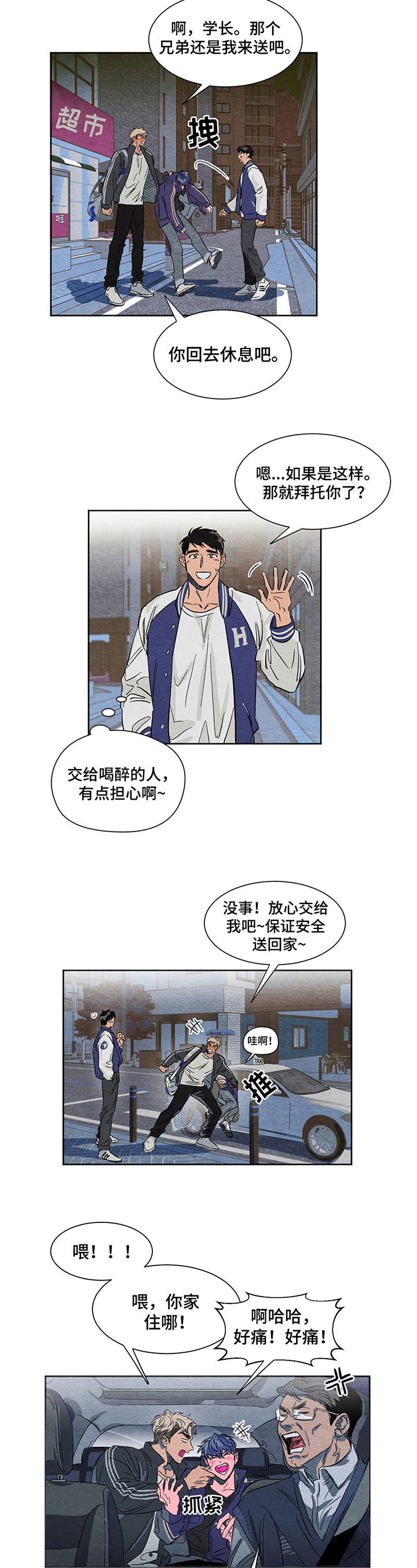 第2话3