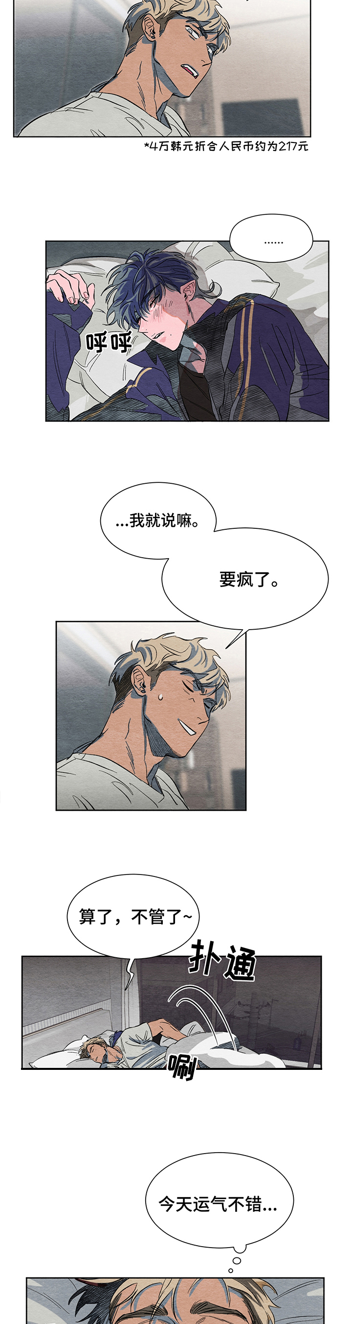 第2话5
